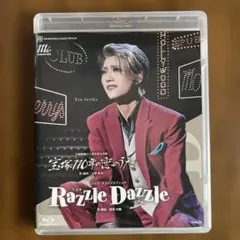 宙組 宝塚大劇場公演 宝塚110年の恋のうた/Razzle Dazzle(ラズ… 宙組 宝塚大劇場公演『宝塚110年の恋のうた』『Razzle Dazzle（ラズル