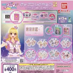【新品・未開封】アイカツ グッズコレクション2＊7個セットおまけ付き