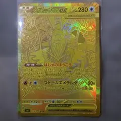 ポケモンカード メガレックウザEX MUR 113/076【初期インクミスあり