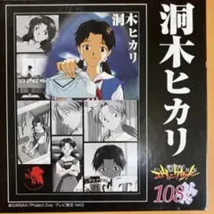 玖保キリコ タクミ 花束 ジグソーパズル 208ピース - メルカリ