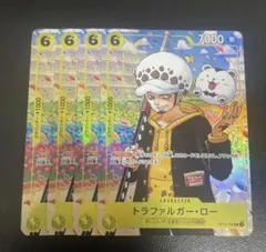 未使用　トラファルガー・ロー　プロモONE PIECE学園4枚 OP12-106
