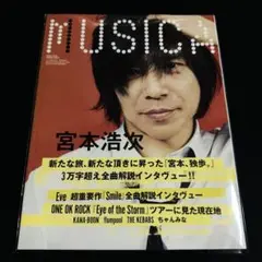 MUSICA 2020年3月号