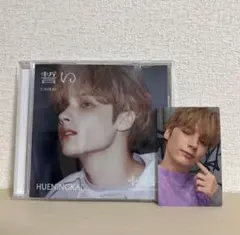 TXT 誓い ヒュニンカイver. CD トレカセット