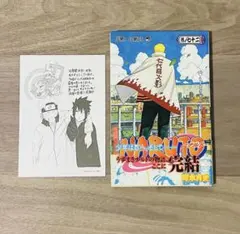 【初版•特典イラストペーパー付き】NARUTO ナルト 72巻