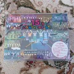 関ジャニ∞ 十五祭 DVD初回限定盤