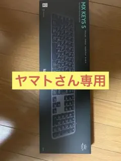 交渉可【新品未開封】Logicool MX KEYS S KX800sGR