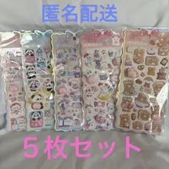 Cute Animals 立体シール 5枚セット