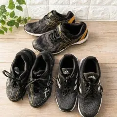 23cmスニーカー3足セット アシックス/アディダス