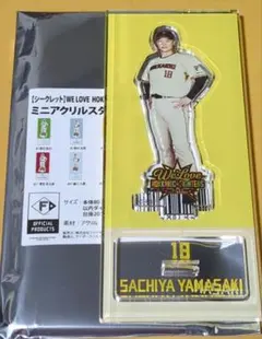 山﨑福也 ミニアクリルスタンド 北海道日本ハムファイターズ