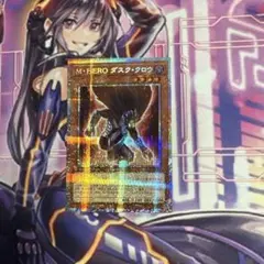 遊戯王 M・HERO ダスククロウ プリズマ プリズマティックシークレット　2枚 遊戯王 MHEROダスククロウ プリズマティックシークレット ② - メルカリ