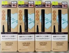 新品未開封　ディープブラウン　4本セット　ペンシルアイライナー　スプリングハート