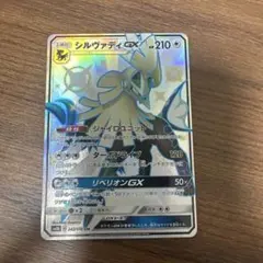 メタグロスGX SSR SM8b GXウルトラシャイニー 234/150 メタグロスGX SSR SM8b GXウルトラシャイニー 234/150 - メルカリ
