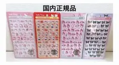み*ぃ様 【正規品】サンリオ　ボンボンドロップシール　4種