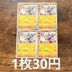 ポケモンカード メガブレイブ　イシヘンジン 4枚