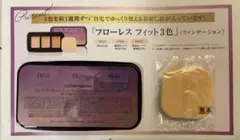 カバーマーク フローレスフィット3色 サンプル