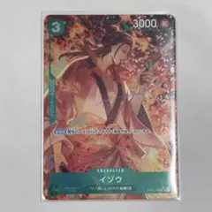 ワンピースカード PRB01 新規 パラレル イゾウ OP01-033