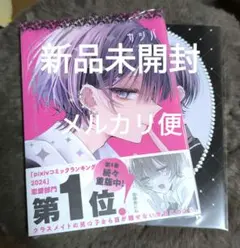 2025年最新】おとなしそうな男子のとんでもない秘密を知って