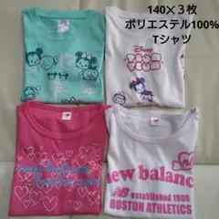 140cm ポリエステル100% Tシャツ 3枚セット