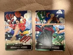 ワンピースカード　ドンカード 交流会 スタンダードバトル プロモ 世界統一記念