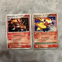 ゴウカザル lv.40 & lv.X 2枚セット