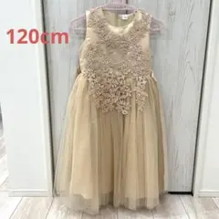 【最終値下げ】キッズ　ロングドレス　120cm