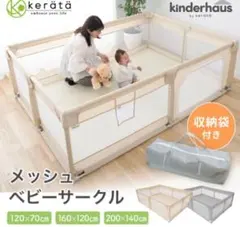 ベビーサークル セーフティグッズ