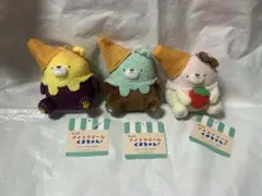 新品未使用 3種セット 牛人のアイスクリームくまちゃん マスコットぬいぐるみ②