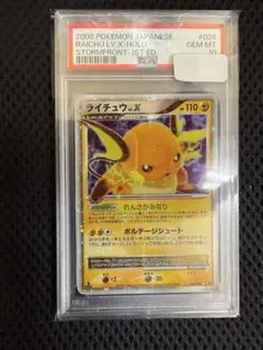 ライチュウ ☆ 拡張パック 破空の激闘 DP6 026/092 他1枚セット ライチュウ ☆ 拡張パック 破空の激闘 DP6 026/092 - メルカリ