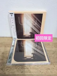 コントラスト Uru 初回限定版