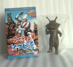 ウルトラマン　ソフビ道　カネゴン　HG フィギュア　　バンダイ　BANDAIのサムネイル