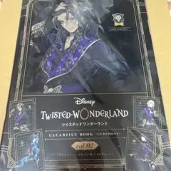『ディズニー ツイステッドワンダーランド』クリアファイルブック ―Ceremo…