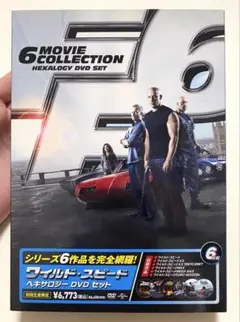 ワイルドスピード ヘキサロジーセット DVD