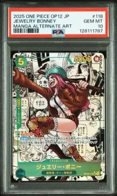 2025年最新】ジュエリー・ボニー psa10の人気アイテム - メルカリ