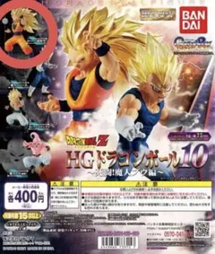 hgドラゴンボール カプセルトイ