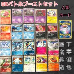 EBBまとめ売り　EXバトルブースト　プレミアムチャンピオンパック　BLAKE