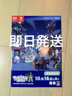 色違いミライドンコライドン ポケモンレジェンズZA 発売直前号冊子1セット