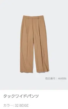 【新品未開封】ユニクロ タックワイドパンツ XS ベージュ