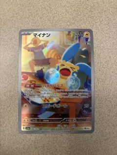 マイナン AR スカーレット&バイオレット 強化拡張パック レイジングサーフ …