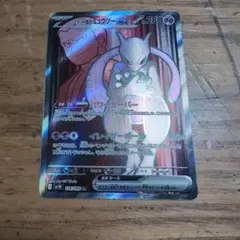 ミュウツー ポケカ