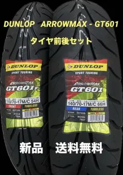 2025年最新】110 70 17 140 70 17 タイヤの人気アイテム - メルカリ