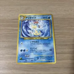 旧裏】アリゲイツ ◇ 拡張パック第1弾 金、銀、新世界へ… - メルカリ