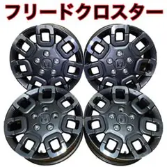 2026年最新】フリード 純正ホイール クロスターの人気アイテム - メルカリ