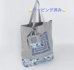 紀ノ国屋　リバティプリントエコバッグ　グレー　カラビナミニバッグ　ラッピング済み