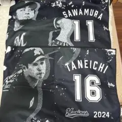 千葉ロッテマリーンズ　タオル