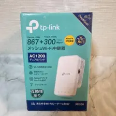 TP-Link メッシュWi-Fi中継機AC1200 RE330 無線LAN