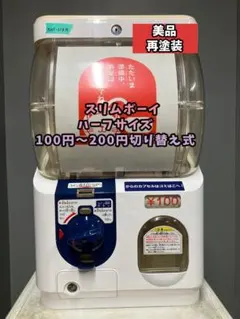 2026年最新】yujin スリムボーイの人気アイテム - メルカリ