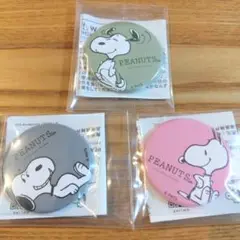 ピーナッツカフェ