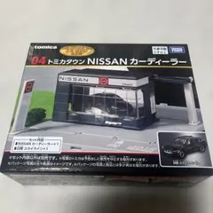 トミカくじ第3弾　ラスト賞　04 トミカタウンNISSANカーディーラー tomica トミカくじ 第3弾 04 NISSAN カーディーラー【新品】 - メルカリ