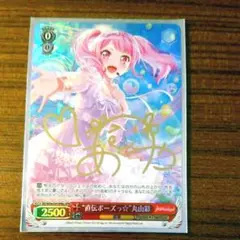 2026年最新】丸山彩 ヴァイスの人気アイテム - メルカリ