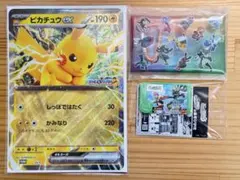 ポケモンスタンプラリー　フレンダピック、ジャンボカード、クリアマルチケース